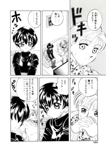 Page 147 of Shinzou Jinrui Popoko-chan Sesshoku-hen - Neo Creative Humankind Popoko Chang .2 - preview thumbnail