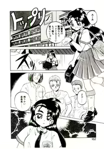 Page 165 of Shinzou Jinrui Popoko-chan Sesshoku-hen - Neo Creative Humankind Popoko Chang .2 - preview thumbnail