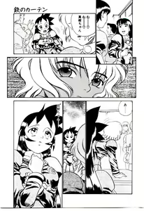 Page 42 of Shinzou Jinrui Popoko-chan Sesshoku-hen - Neo Creative Humankind Popoko Chang .2 - preview thumbnail