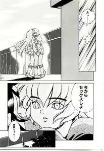 Page 52 of Shinzou Jinrui Popoko-chan Sesshoku-hen - Neo Creative Humankind Popoko Chang .2 - preview thumbnail