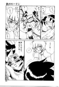 Page 62 of Shinzou Jinrui Popoko-chan Sesshoku-hen - Neo Creative Humankind Popoko Chang .2 - preview thumbnail