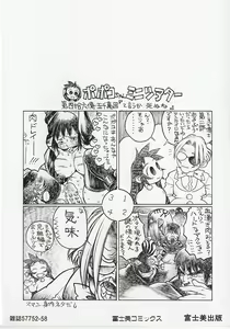 Page 7 of Shinzou Jinrui Popoko-chan Sesshoku-hen - Neo Creative Humankind Popoko Chang .2 - preview thumbnail