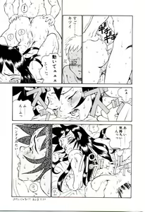 Page 86 of Shinzou Jinrui Popoko-chan Sesshoku-hen - Neo Creative Humankind Popoko Chang .2 - preview thumbnail
