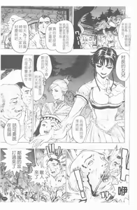 Page 112 of Youingai - preview thumbnail