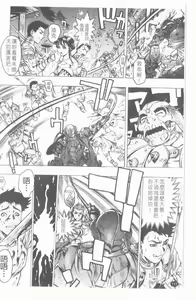 Page 113 of Youingai - preview thumbnail