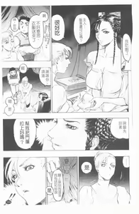 Page 130 of Youingai - preview thumbnail