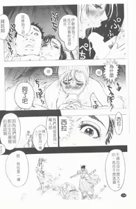 Page 135 of Youingai - preview thumbnail