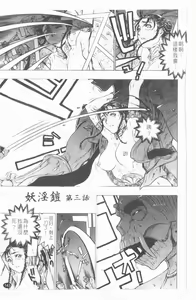 Page 144 of Youingai - preview thumbnail