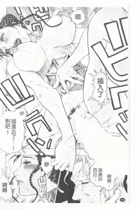 Page 159 of Youingai - preview thumbnail