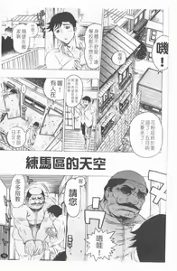 Page 16 of Youingai - preview thumbnail
