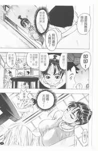 Page 18 of Youingai - preview thumbnail
