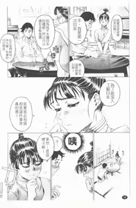 Page 19 of Youingai - preview thumbnail