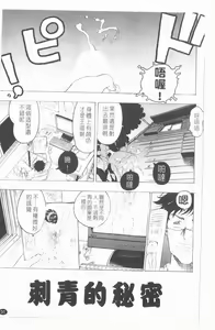 Page 32 of Youingai - preview thumbnail