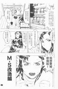 Page 48 of Youingai - preview thumbnail