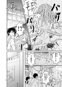 Page 5 of Zenra Haikai After School - preview thumbnail