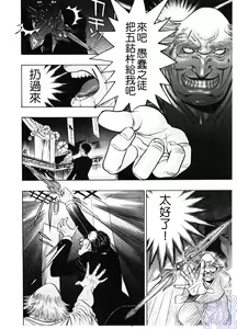 Page 123 of Injo Mandala - preview thumbnail