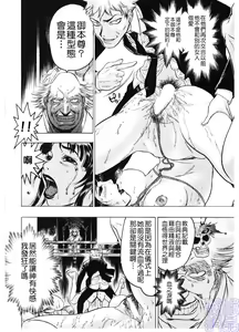 Page 137 of Injo Mandala - preview thumbnail