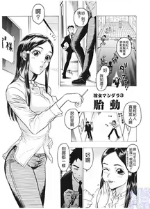 Page 36 of Injo Mandala - preview thumbnail