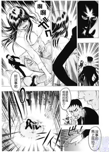 Page 38 of Injo Mandala - preview thumbnail