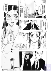 Page 46 of Injo Mandala - preview thumbnail