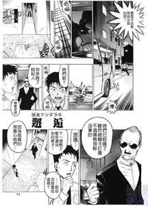 Page 84 of Injo Mandala - preview thumbnail