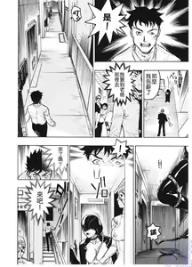 Page 87 of Injo Mandala - preview thumbnail