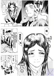 Page 10 of Injo Mandala - preview thumbnail
