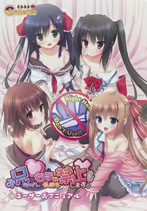 Oniichan migite no shiyou wo kinshi shimasu! — hentai manga cover on Fhentai