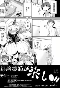 Page 18 of Kouwan Seiki ga Koi!! - preview thumbnail