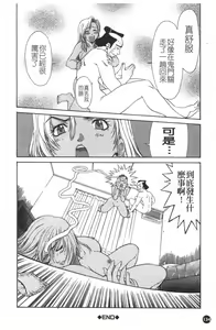Page 134 of Tsuyudaku | 夫妻週記 - preview thumbnail