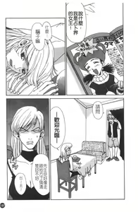 Page 137 of Tsuyudaku | 夫妻週記 - preview thumbnail