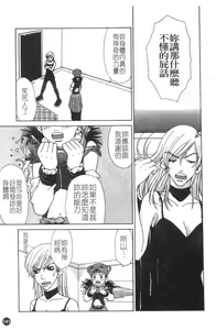 Page 141 of Tsuyudaku | 夫妻週記 - preview thumbnail