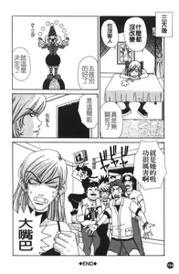 Page 154 of Tsuyudaku | 夫妻週記 - preview thumbnail