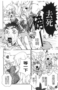 Page 38 of Tsuyudaku | 夫妻週記 - preview thumbnail
