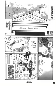 Page 74 of Tsuyudaku | 夫妻週記 - preview thumbnail