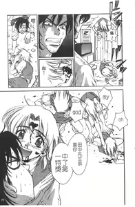 Page 77 of Tsuyudaku | 夫妻週記 - preview thumbnail