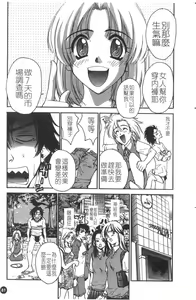 Page 81 of Tsuyudaku | 夫妻週記 - preview thumbnail