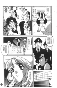 Page 83 of Tsuyudaku | 夫妻週記 - preview thumbnail