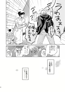 Page 7 of Bokura, Barairo no Hibi. - preview thumbnail
