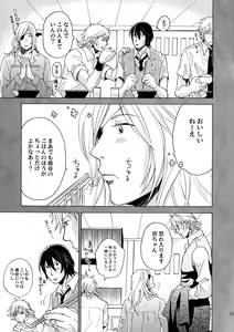Page 10 of Bokura, Barairo no Hibi. - preview thumbnail