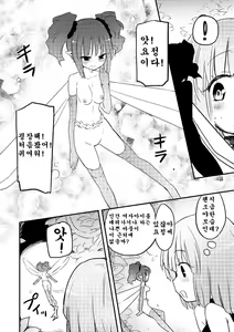 Page 4 of Kichiku Yousei - preview thumbnail