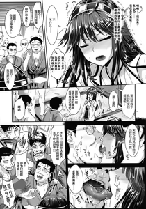 Page 9 of Kantai Anal Dorei - preview thumbnail