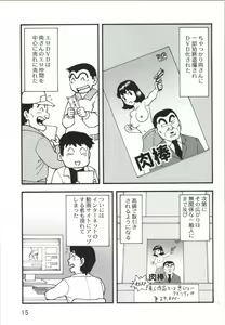 Page 13 of Kochi Hame EX Vol. 2 - preview thumbnail