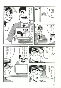 Page 14 of Kochi Hame EX Vol. 2 - preview thumbnail