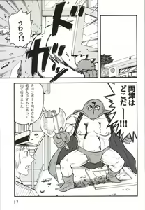 Page 15 of Kochi Hame EX Vol. 2 - preview thumbnail