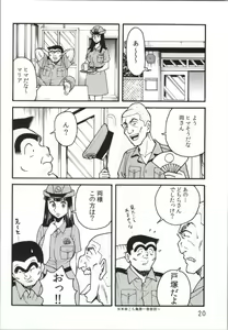 Page 18 of Kochi Hame EX Vol. 2 - preview thumbnail