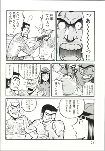 Page 22 of Kochi Hame EX Vol. 2 - preview thumbnail
