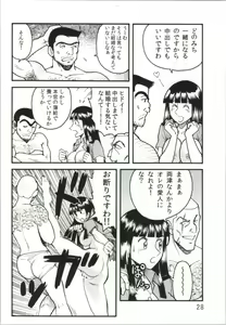 Page 26 of Kochi Hame EX Vol. 2 - preview thumbnail