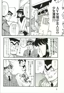Page 4 of Kochi Hame EX Vol. 2 - preview thumbnail