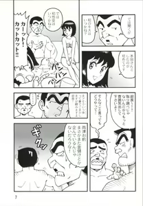 Page 5 of Kochi Hame EX Vol. 2 - preview thumbnail